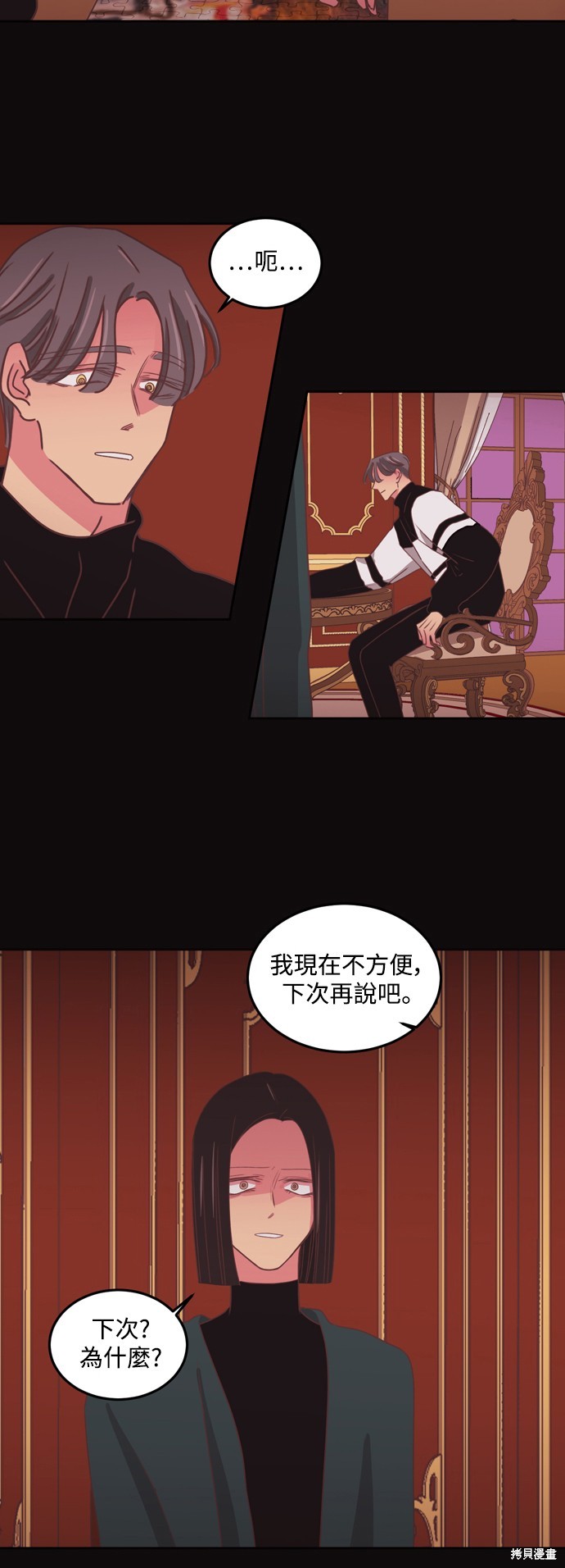 温室里的花草 第2季35话 第23页