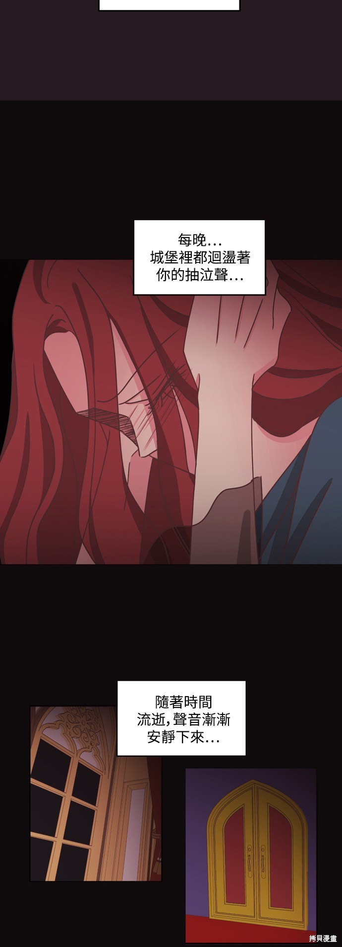 温室里的花草 第2季37话 第15页