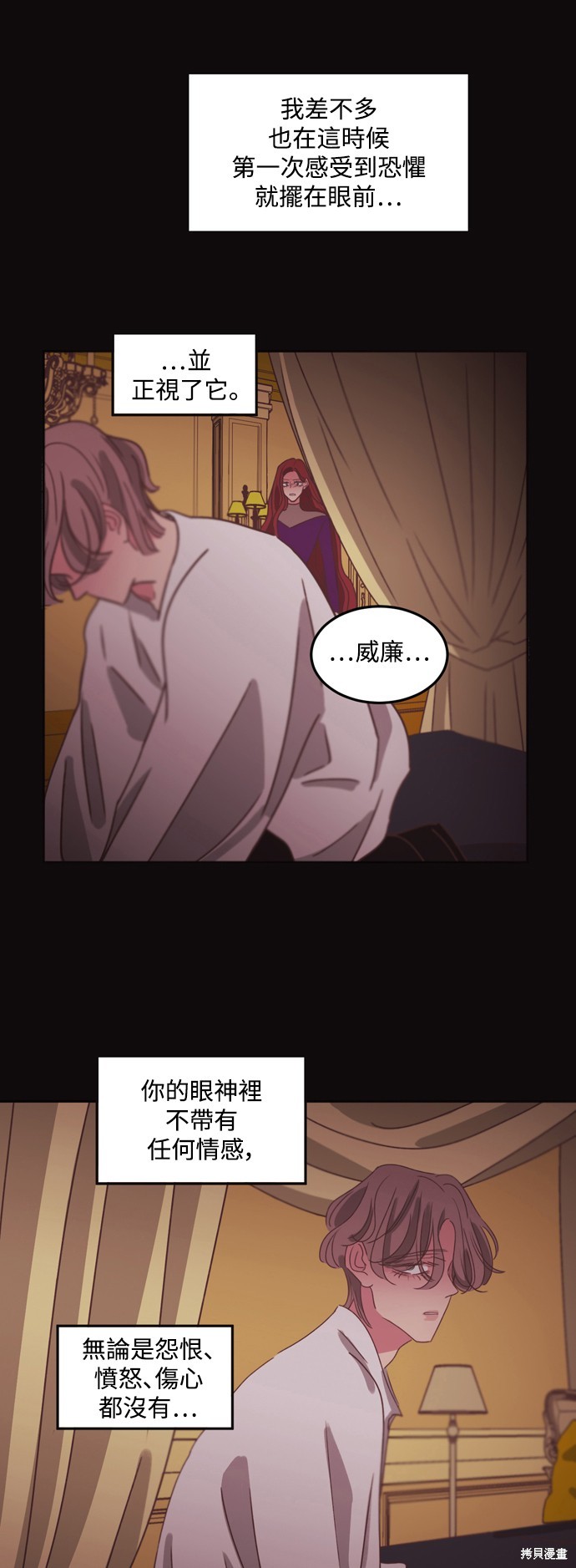 温室里的花草 第2季37话 第16页