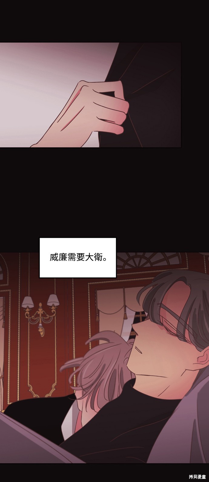 温室里的花草 第2季37话 第27页