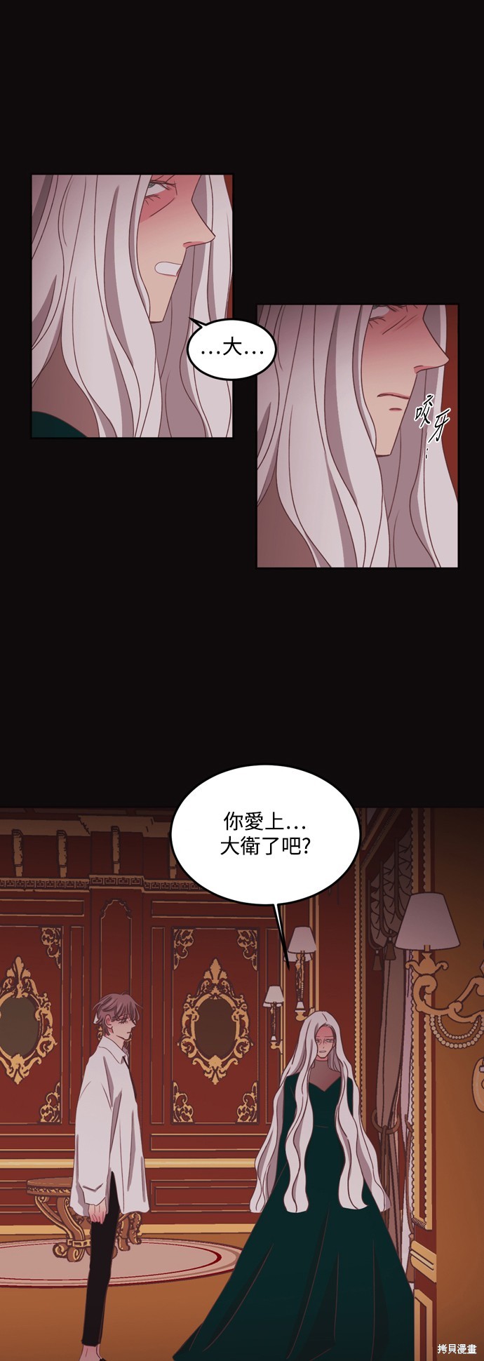 温室里的花草 第2季38话 第26页