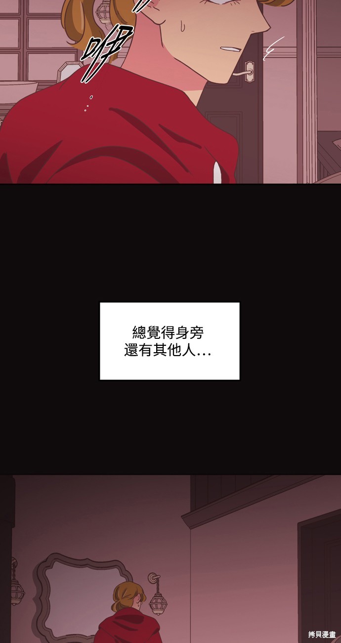 温室里的花草 第2季41话 第25页