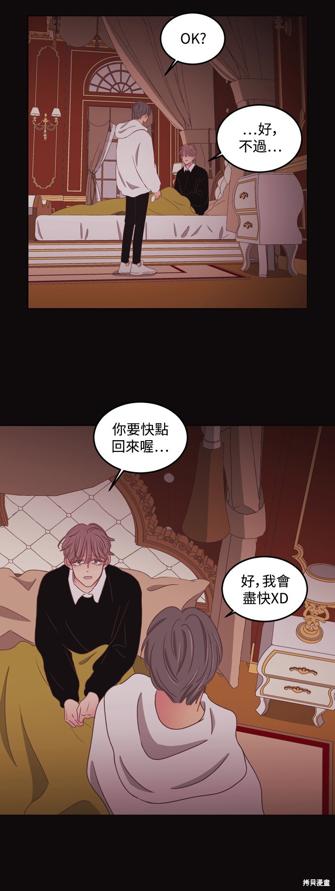 温室里的花草 第2季43话 第13页