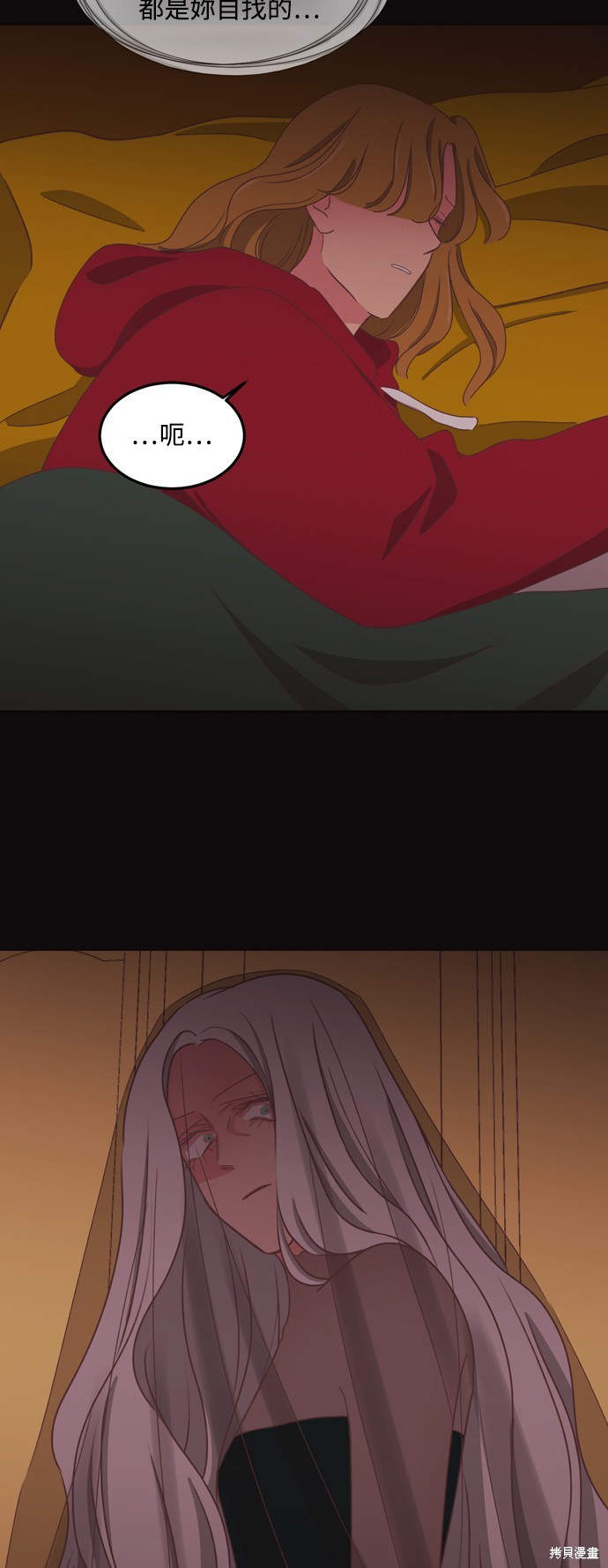 温室里的花草 第2季44话 第28页