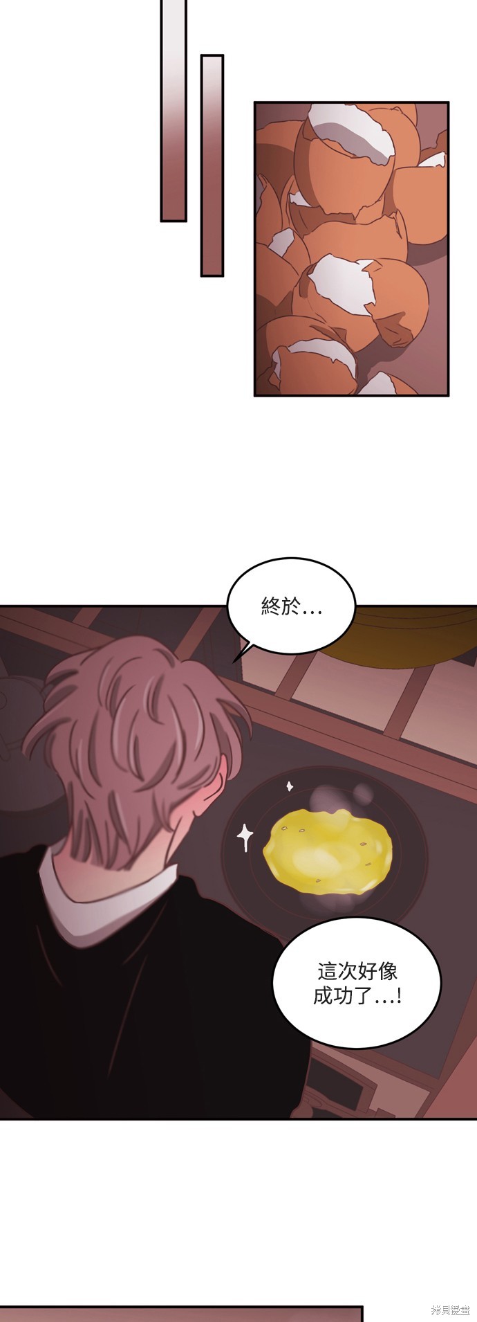 温室里的花草 第2季47话 第27页