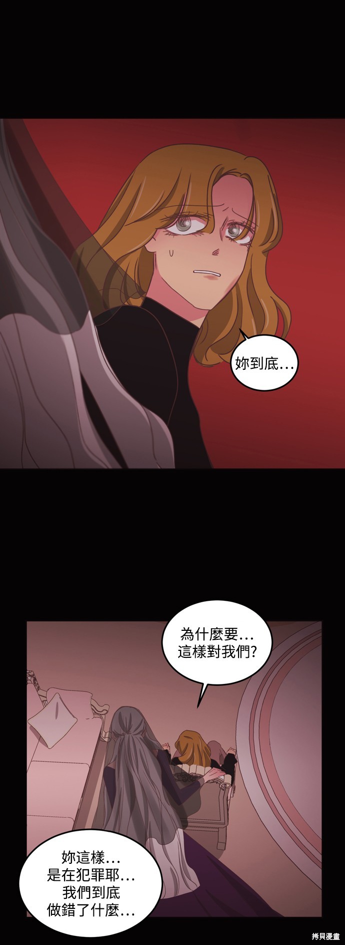 温室里的花草 第2季50话 第18页