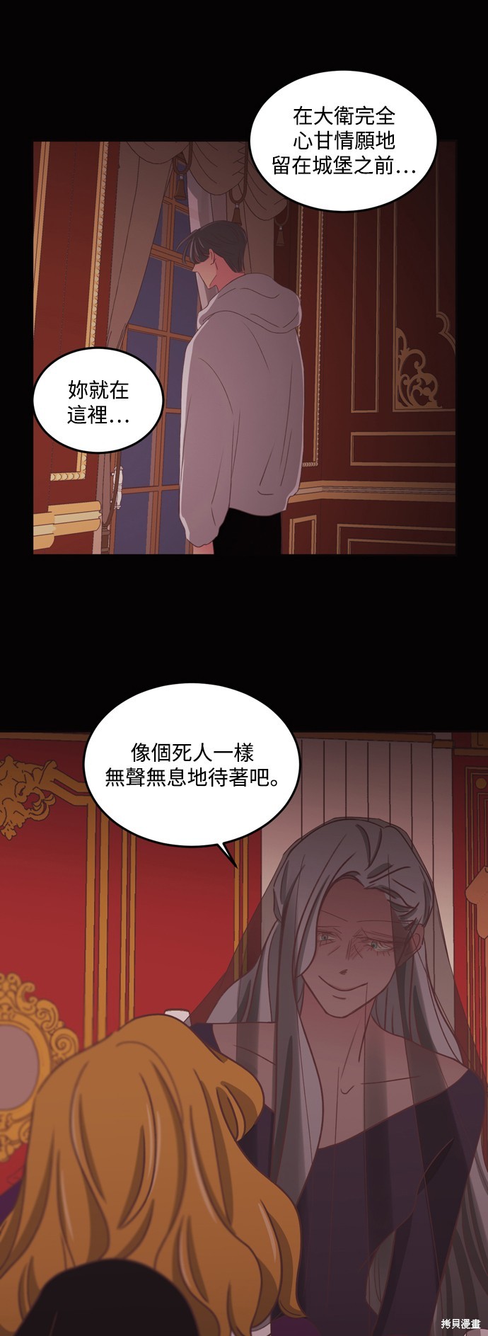 温室里的花草 第2季50话 第20页