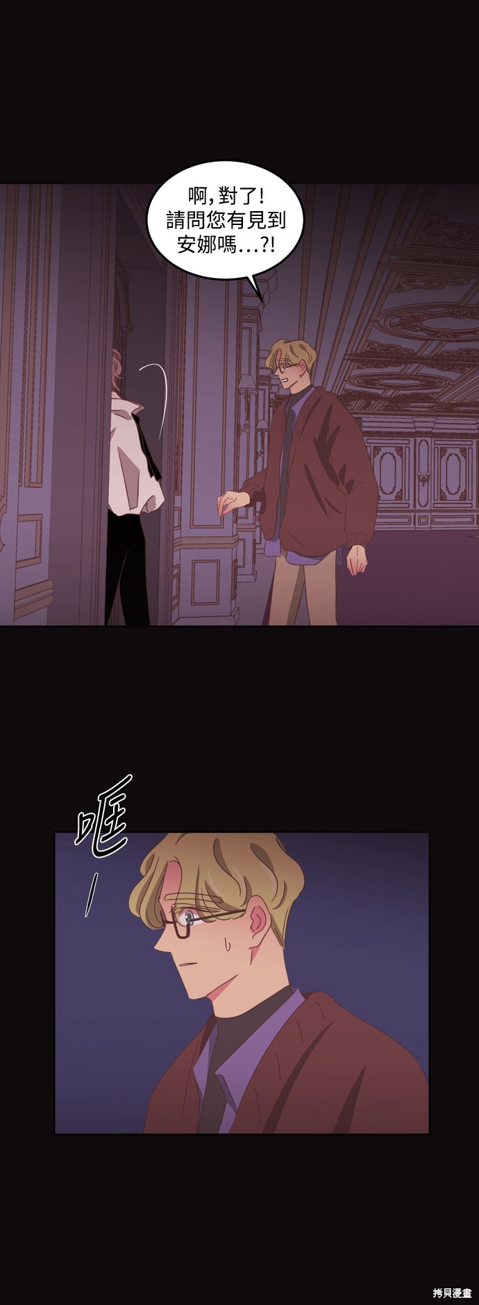 温室里的花草 第2季51话 第30页