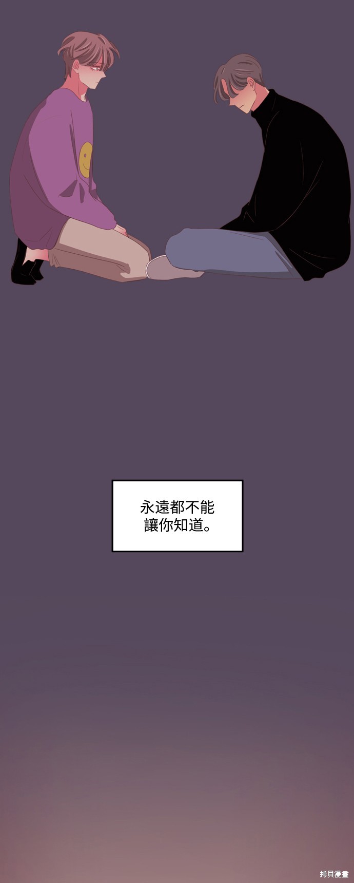 温室里的花草 第2季53话 第14页