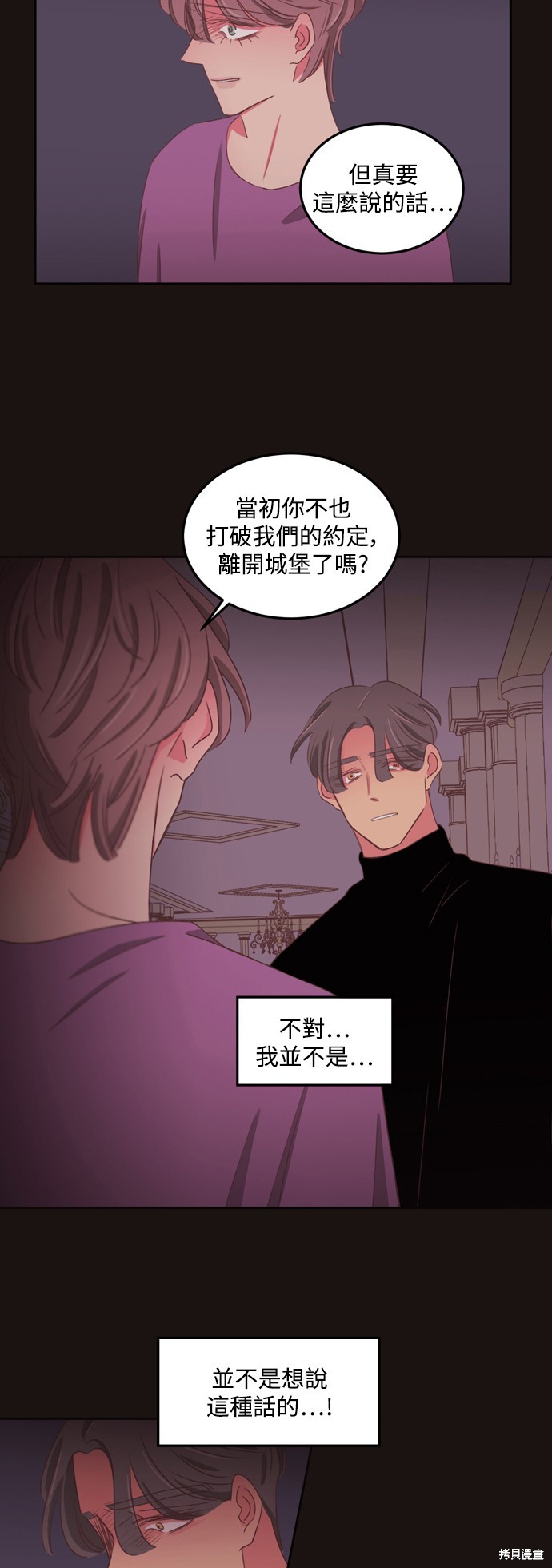 温室里的花草 第2季54话 第17页