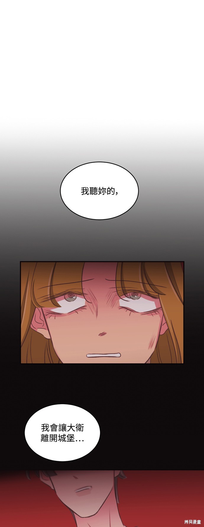 温室里的花草 第2季57话 第2页