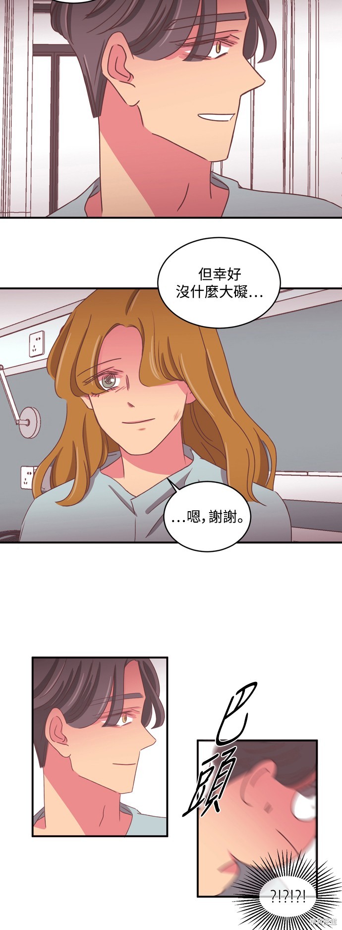 温室里的花草 第2季57话 第15页