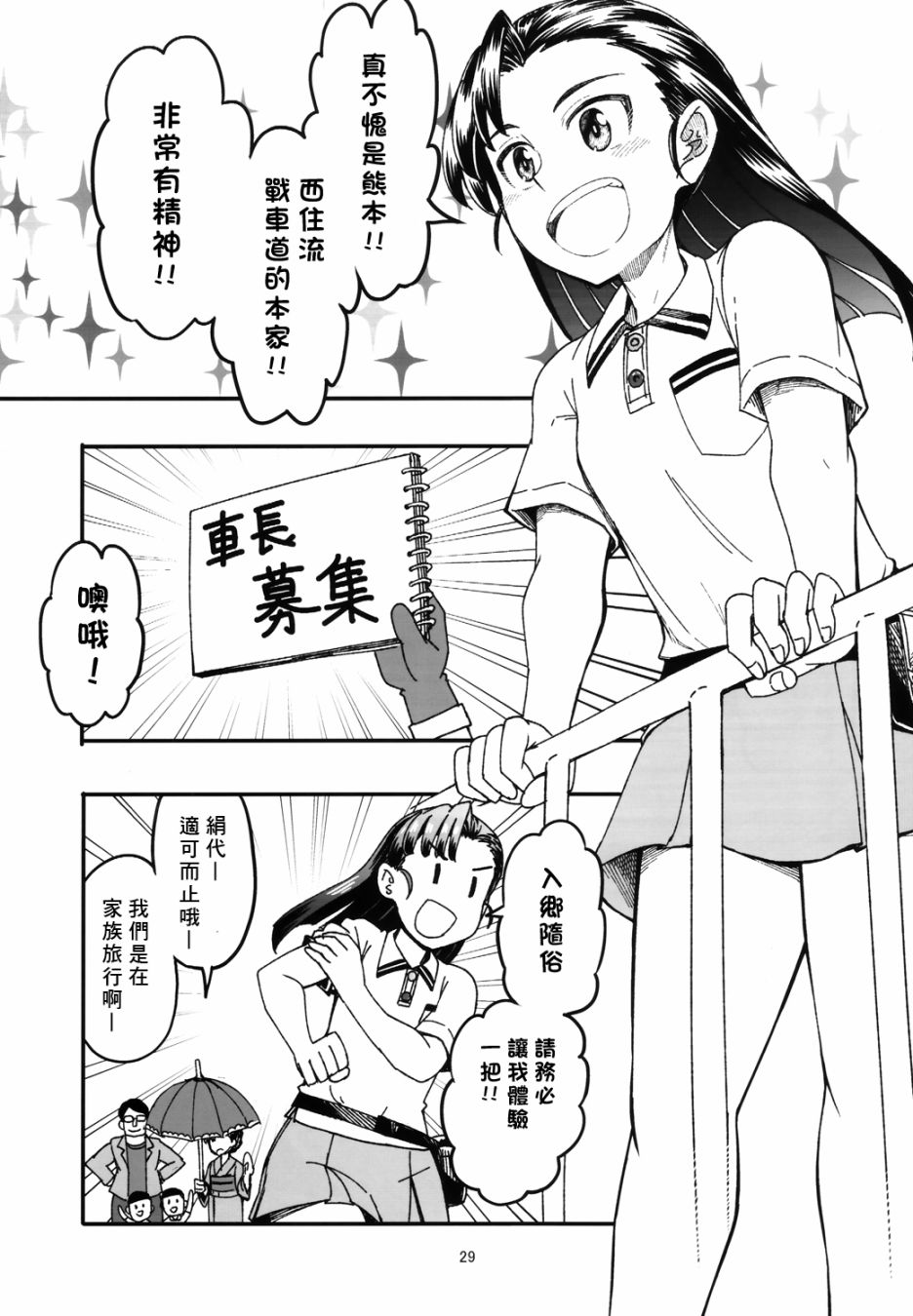 初中时期的美穗与艾丽卡的故事 第5话 第9页