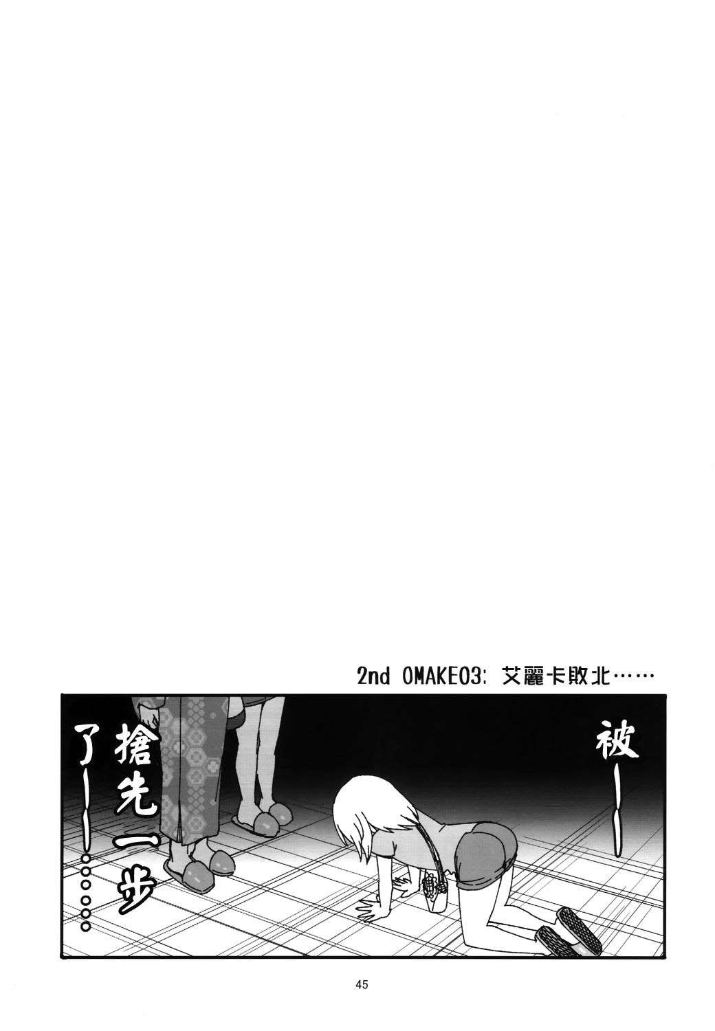 初中时期的美穗与艾丽卡的故事 第6话 第8页