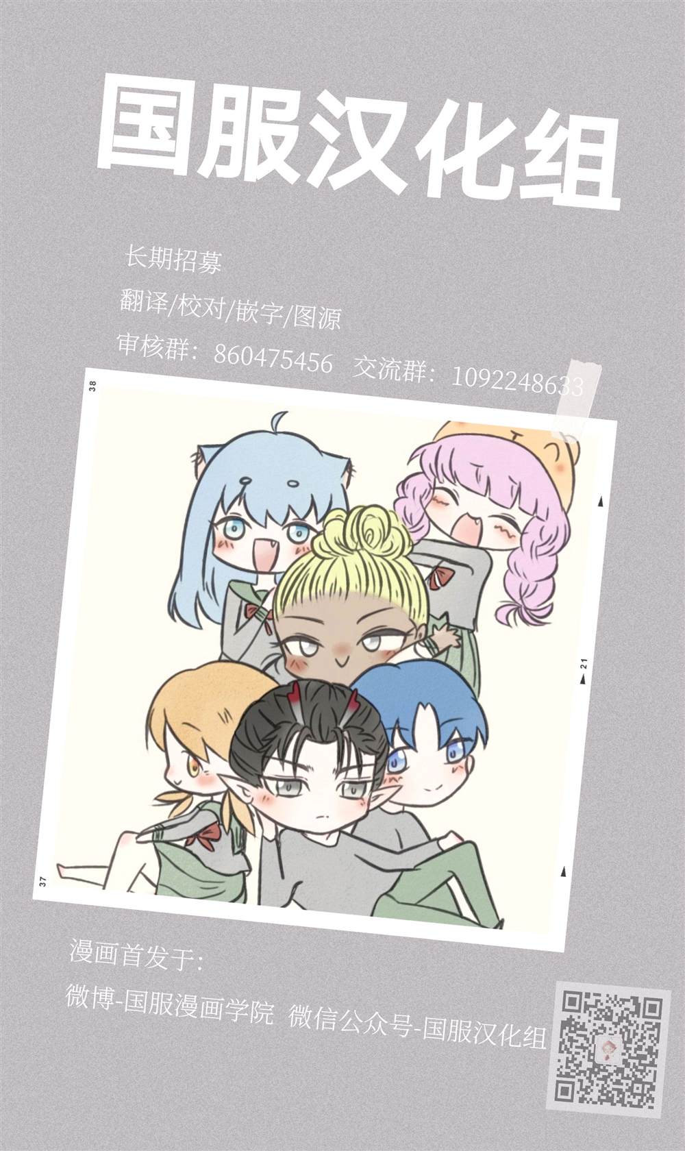 被叫做废物这种事我无法忍受，于是我的家族决定自立门户！ 第1话 第35页
