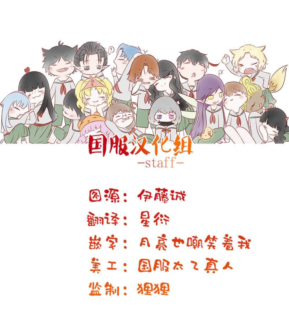 被叫做废物这种事我无法忍受，于是我的家族决定自立门户！ 第3话 第25页