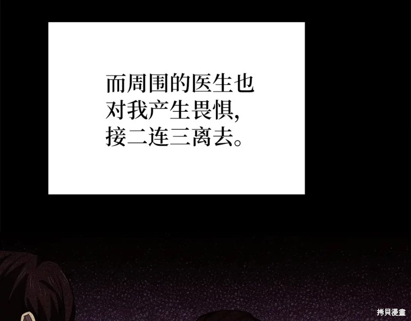 圣子是什么狗屁，这是现代医学的力量 第1话 第127页