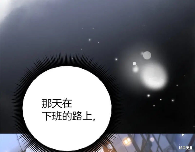 圣子是什么狗屁，这是现代医学的力量 第1话 第192页