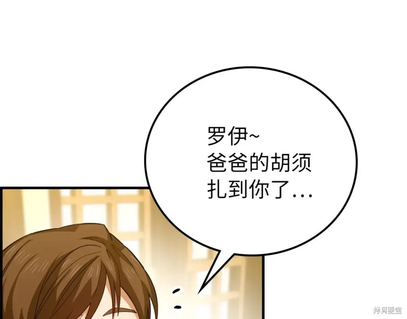 圣子是什么狗屁，这是现代医学的力量 第1话 第212页