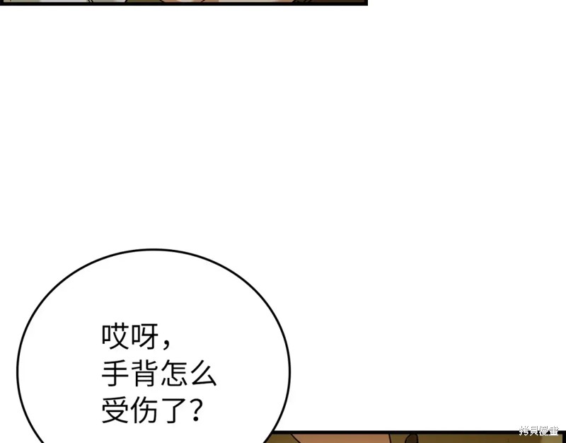圣子是什么狗屁，这是现代医学的力量 第1话 第214页