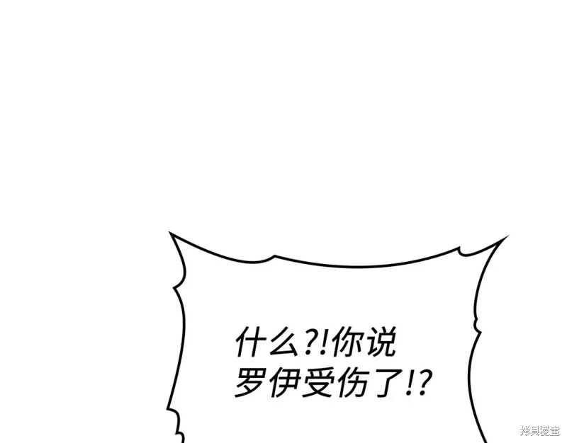 圣子是什么狗屁，这是现代医学的力量 第1话 第216页