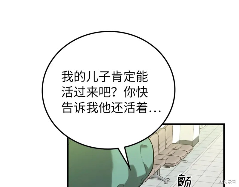 圣子是什么狗屁，这是现代医学的力量 第1话 第29页