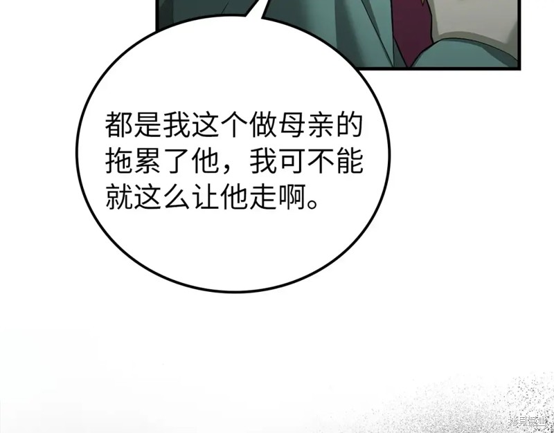 圣子是什么狗屁，这是现代医学的力量 第1话 第31页