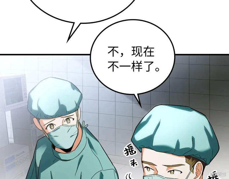 圣子是什么狗屁，这是现代医学的力量 第1话 第75页