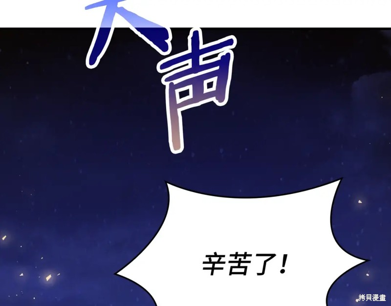 圣子是什么狗屁，这是现代医学的力量 第1话 第92页