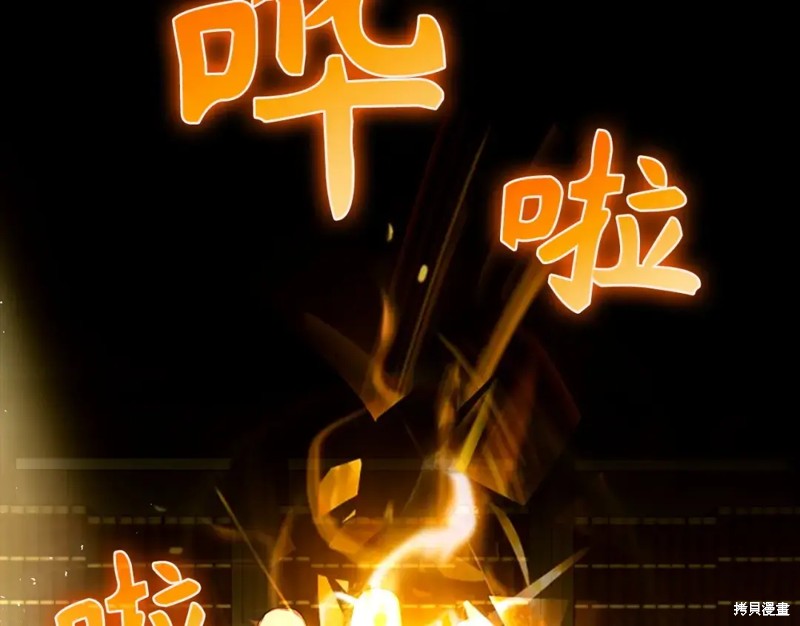 圣子是什么狗屁，这是现代医学的力量 第2话 第77页