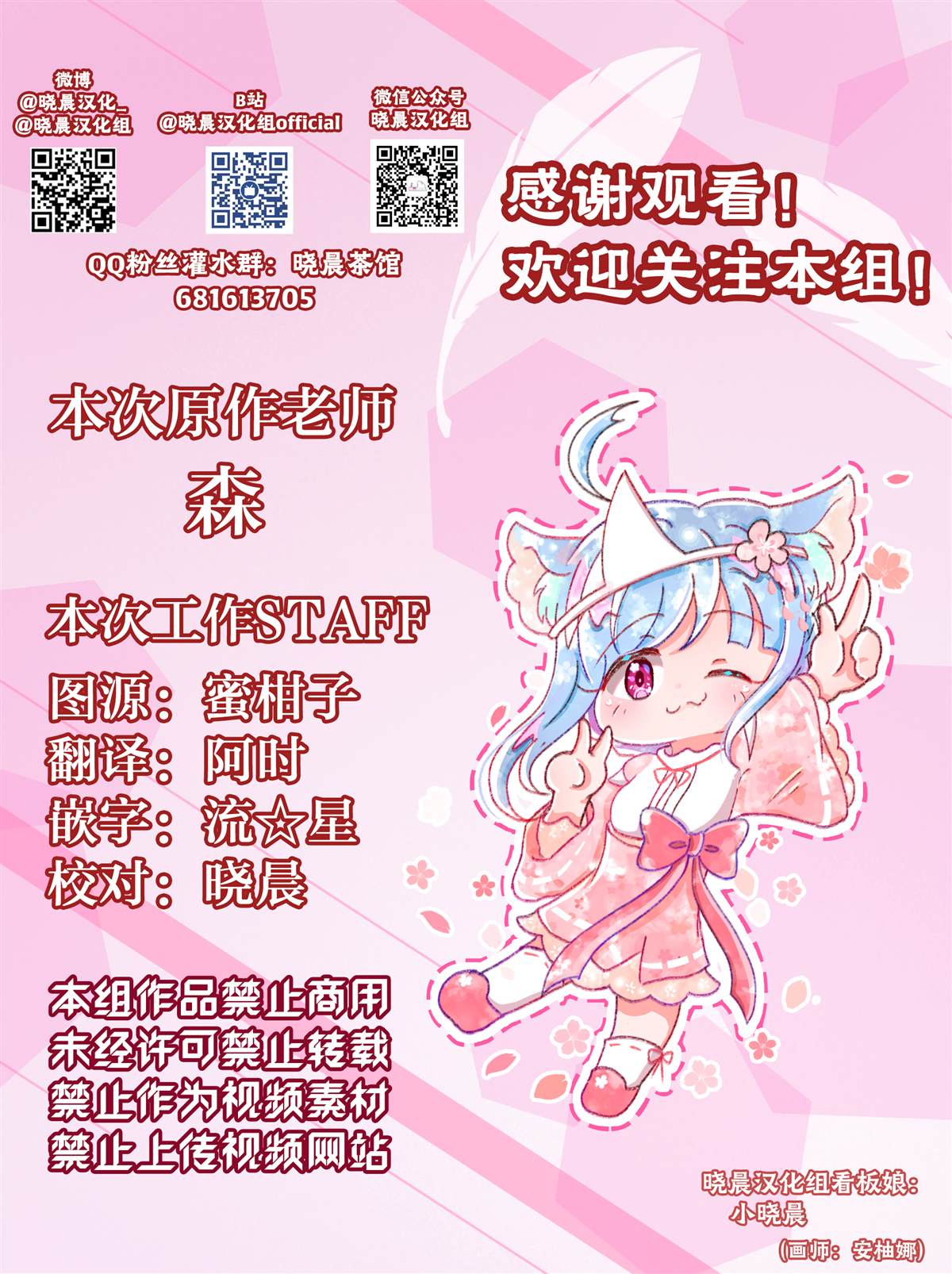 森原创百合作品集 第1话 第18页