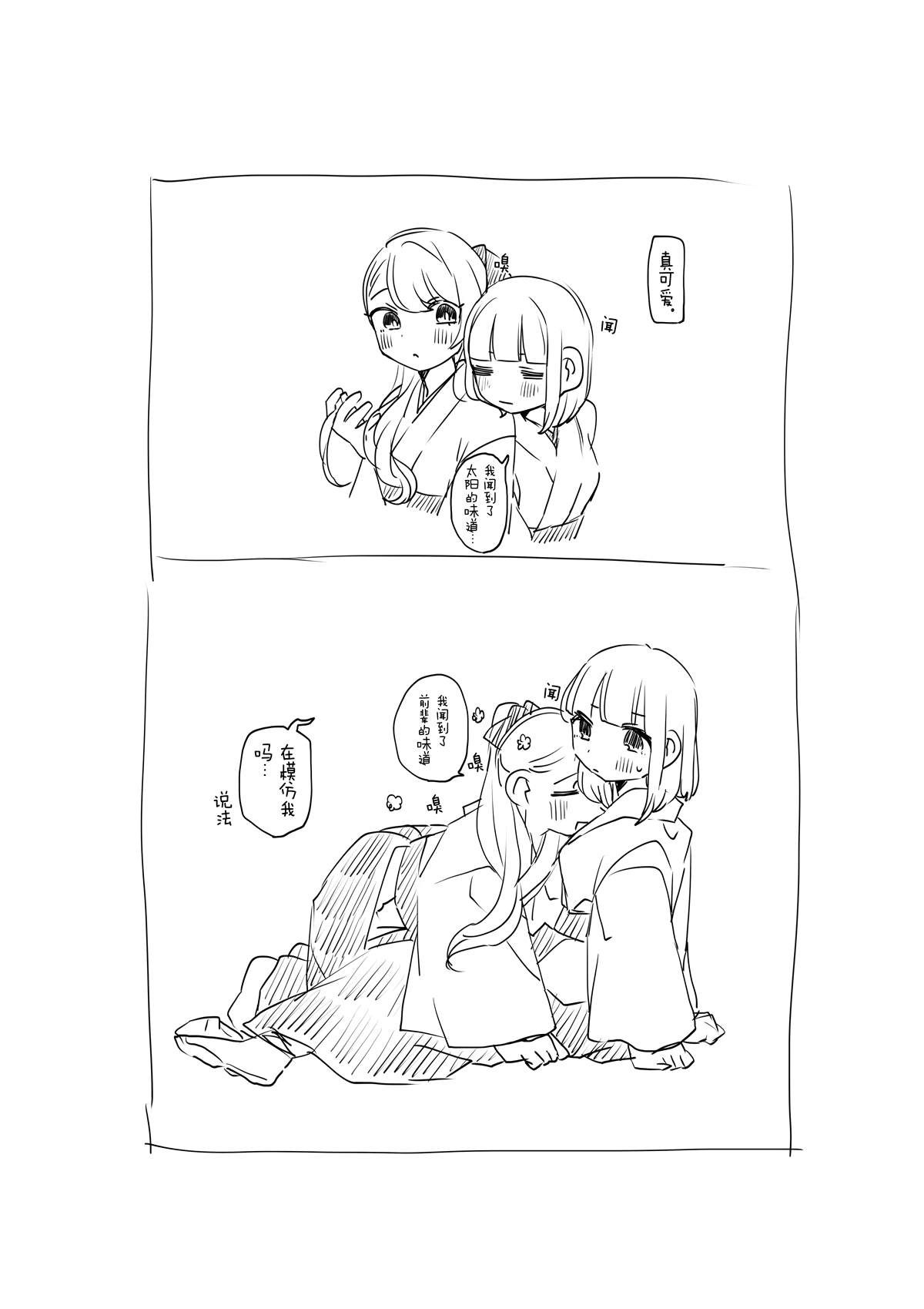 森原创百合作品集 第1话 第10页
