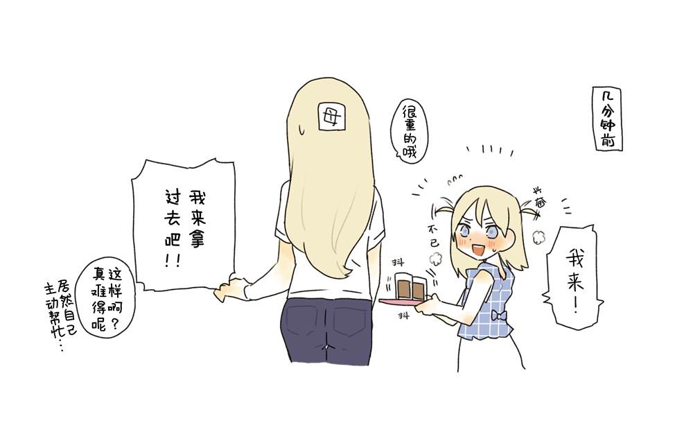 森原创百合作品集 对姐姐百合之事很在意的妹妹 第2页