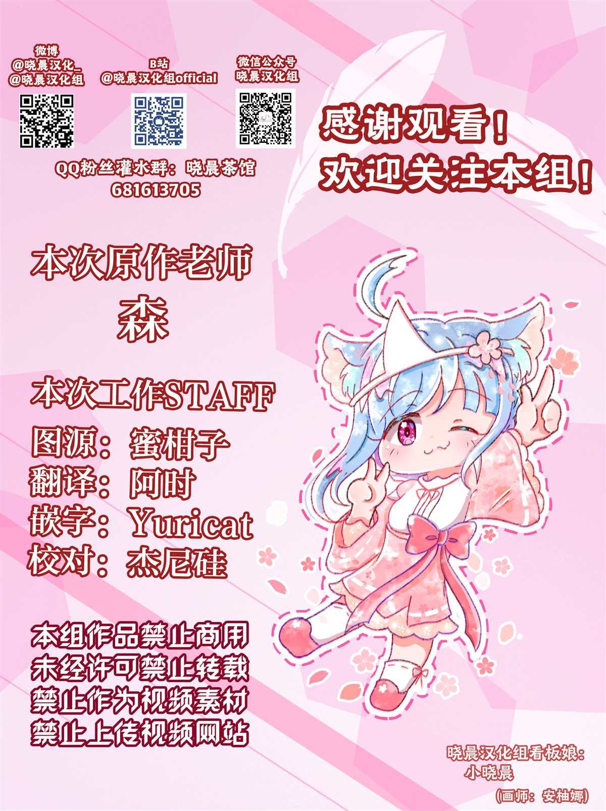 森原创百合作品集 神様×巫女 第5页