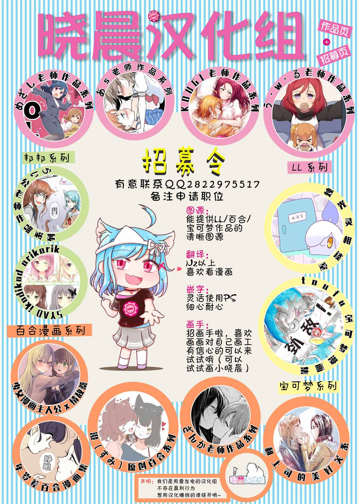 森原创百合作品集 义理姐妹百合漫画(日后坠入爱河系的义理姐妹百合漫画） 第5页