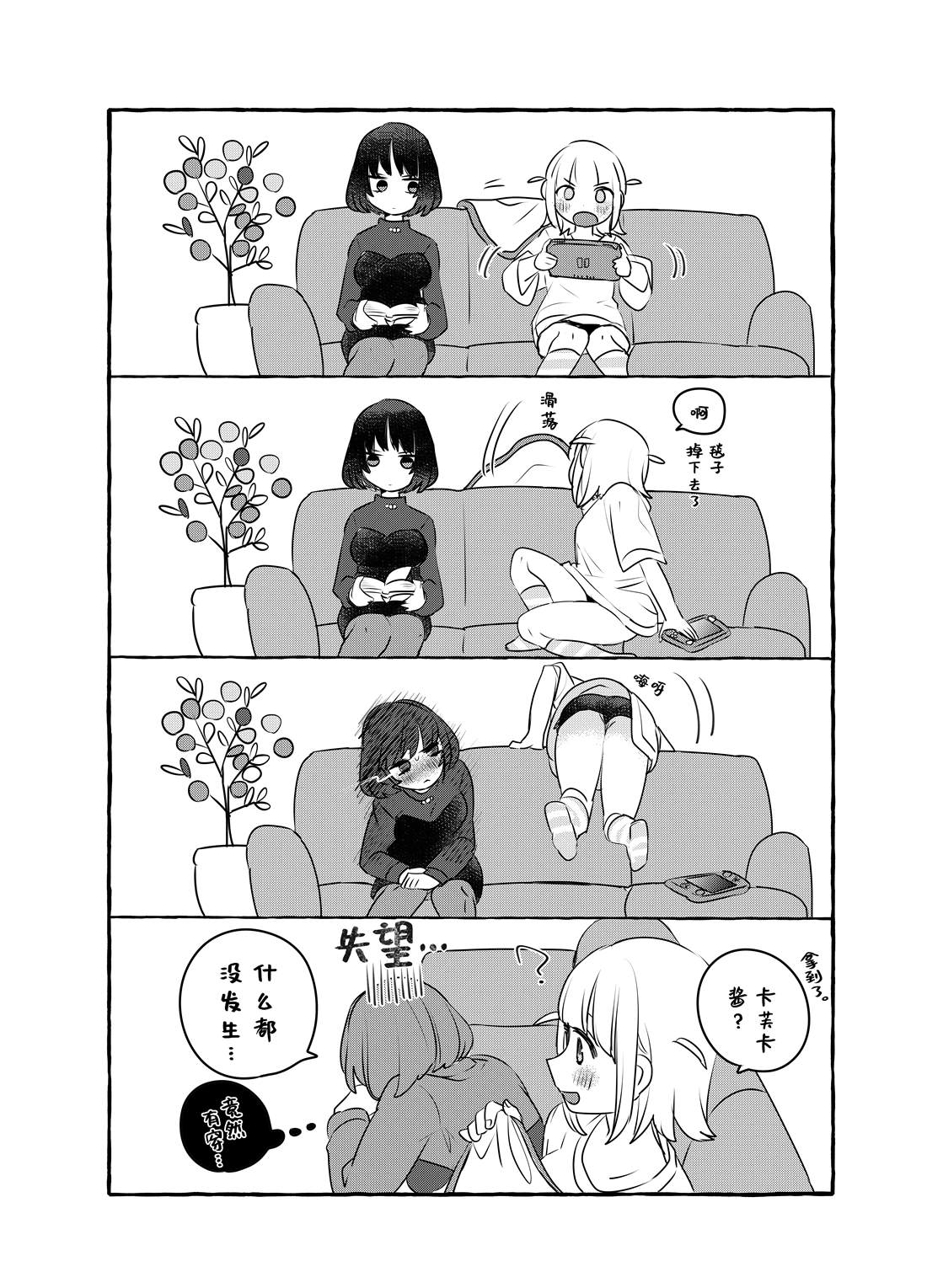 森原创百合作品集 义理姐妹百合漫画03 第4页