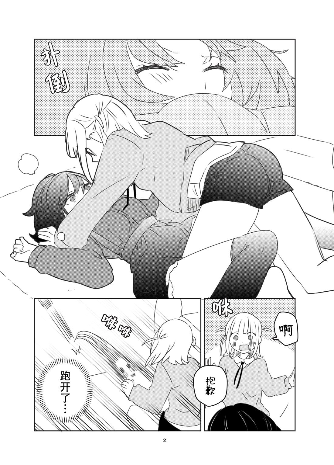 森原创百合作品集 义理姐妹百合漫画03 第7页