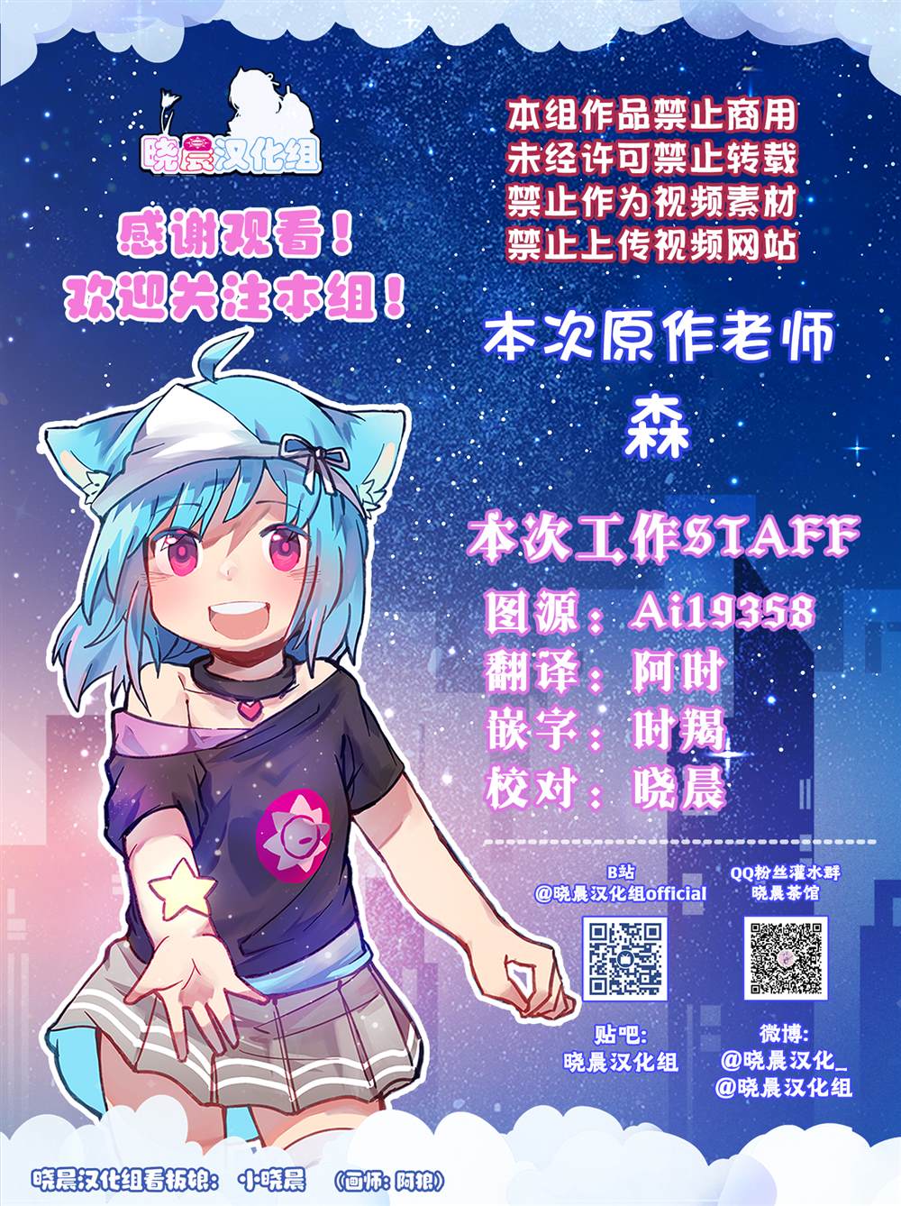 森原创百合作品集 关于我被义妹当作攻略对象的这件事 第6页