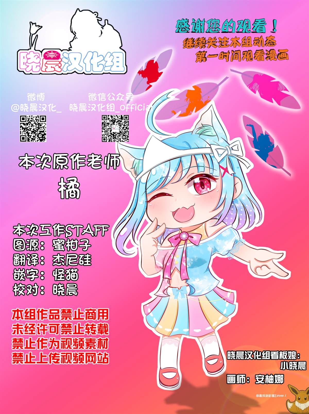 邻旁的前辈和令人在意的后辈 第7话 第6页