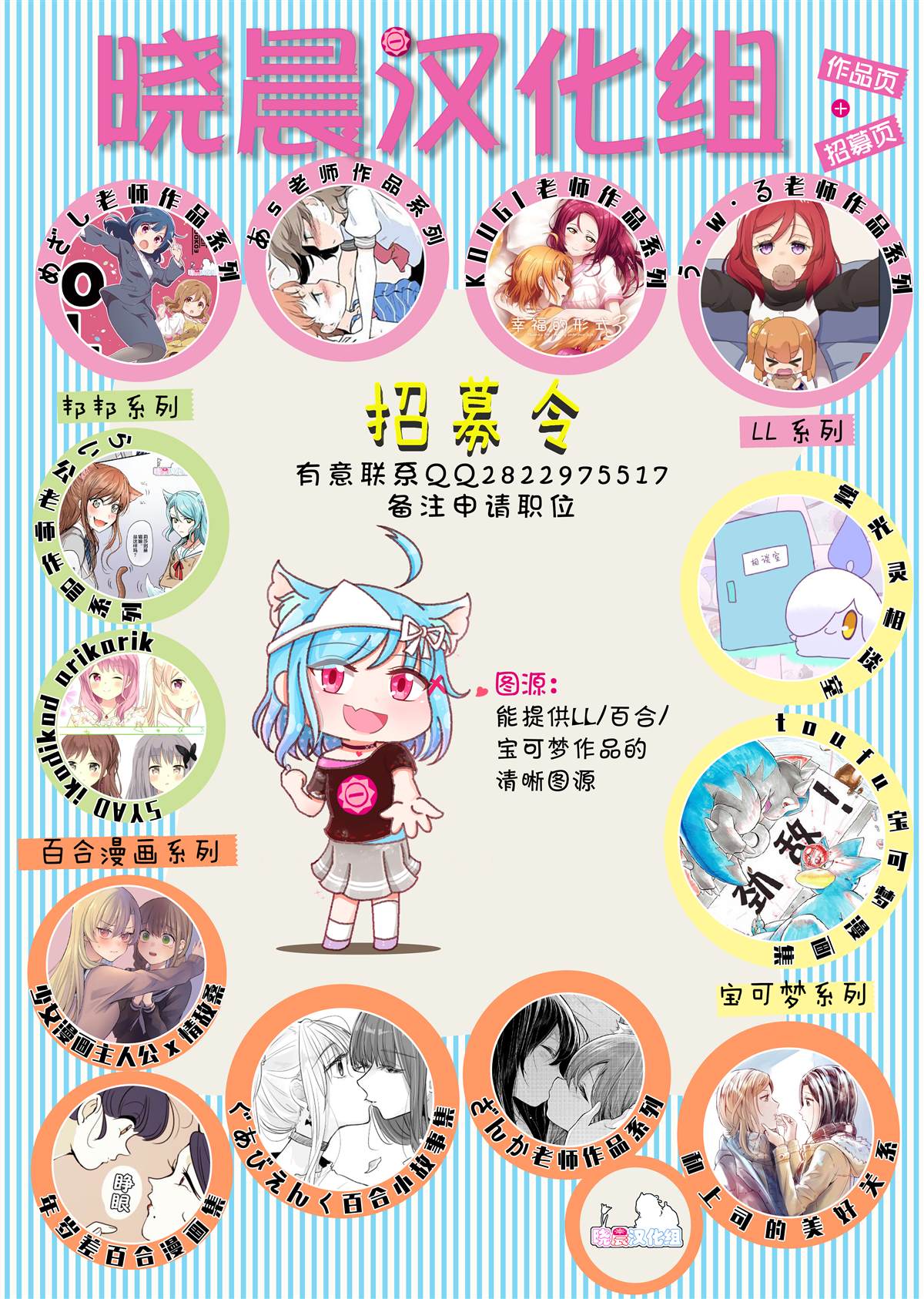 邻旁的前辈和令人在意的后辈 第7话 第7页