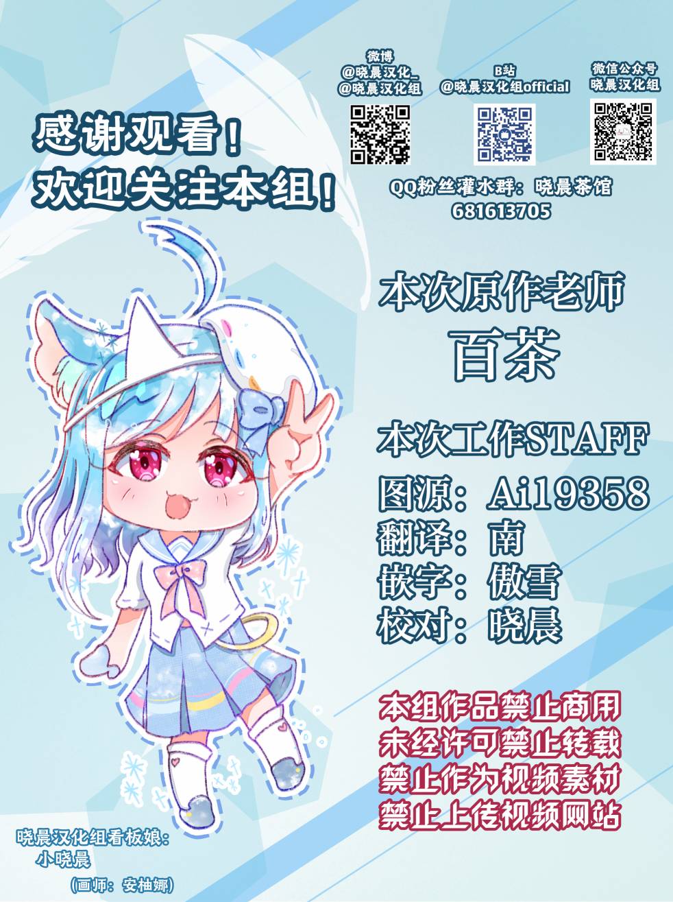 邻旁的前辈和令人在意的后辈 今天在哪里用餐 第5页