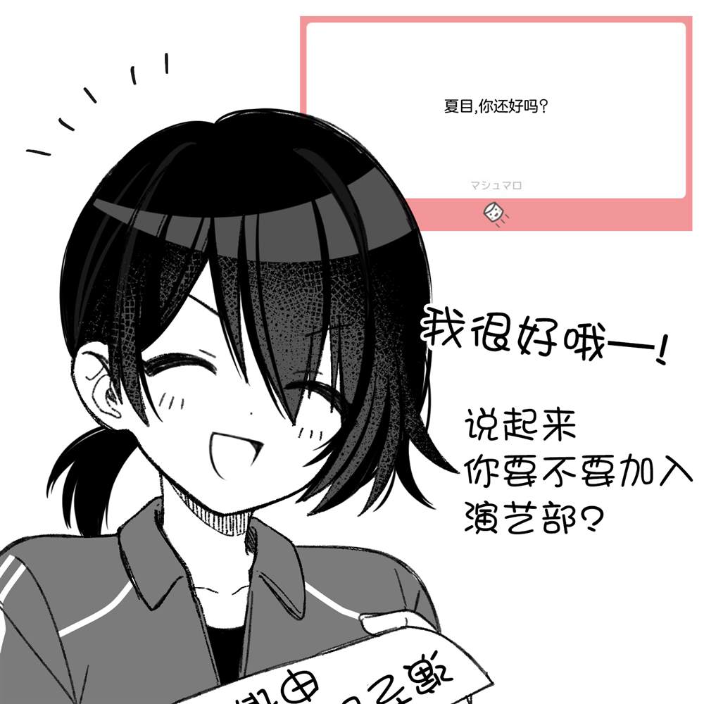 邻旁的前辈和令人在意的后辈 活动室的使用方法 第9页