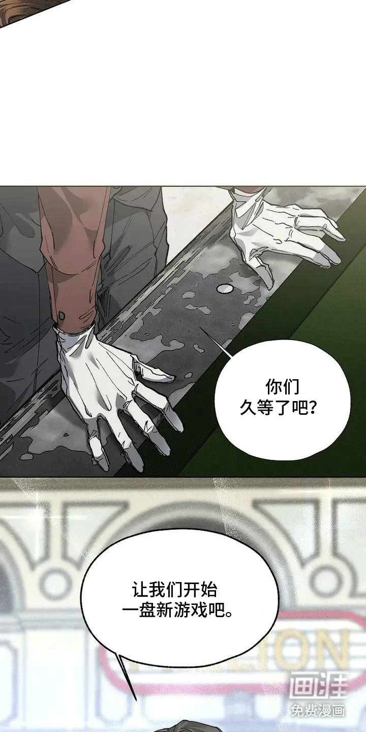 高楼里的金丝雀 第1话 第4页