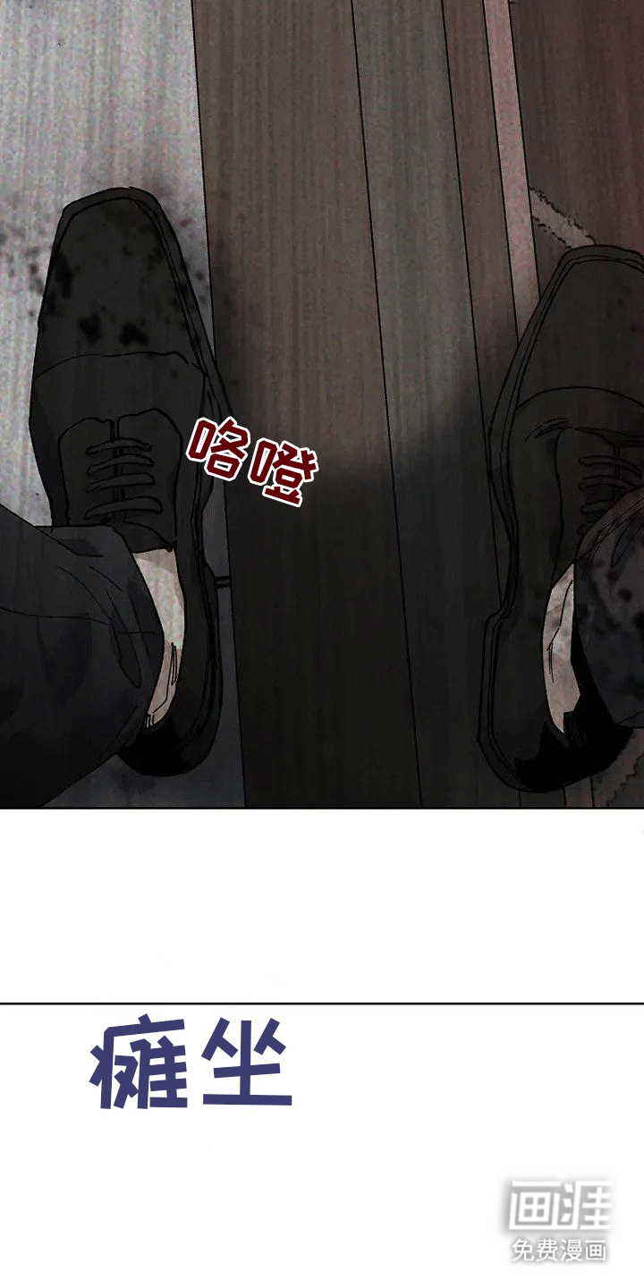 高楼里的金丝雀 第3话 第16页
