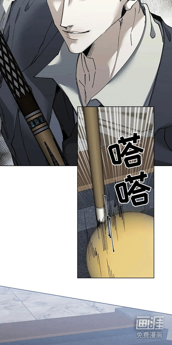 高楼里的金丝雀 第5话 第14页