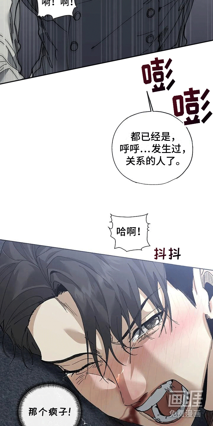 高楼里的金丝雀 第5话 第23页