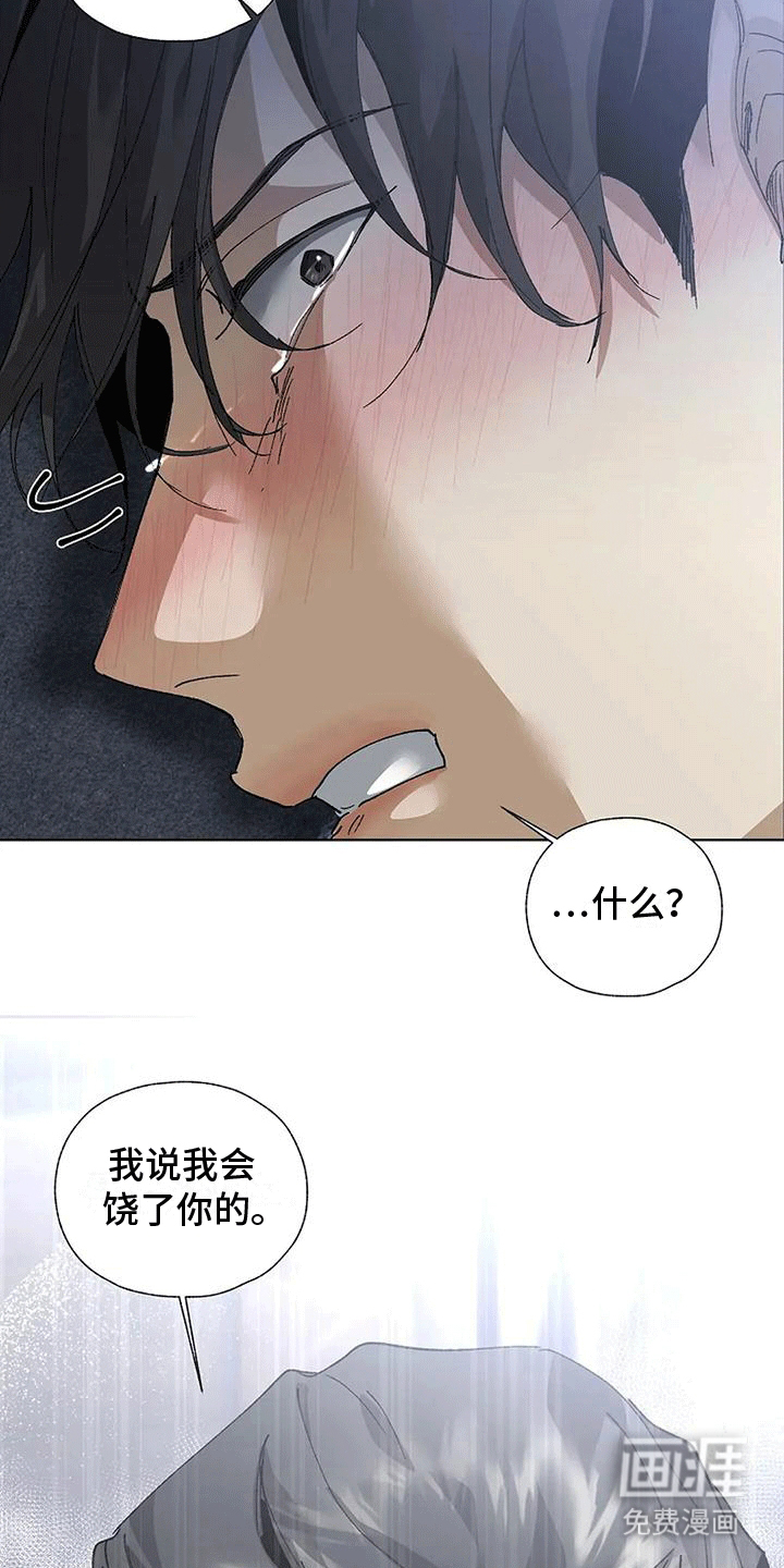 高楼里的金丝雀 第5话 第25页