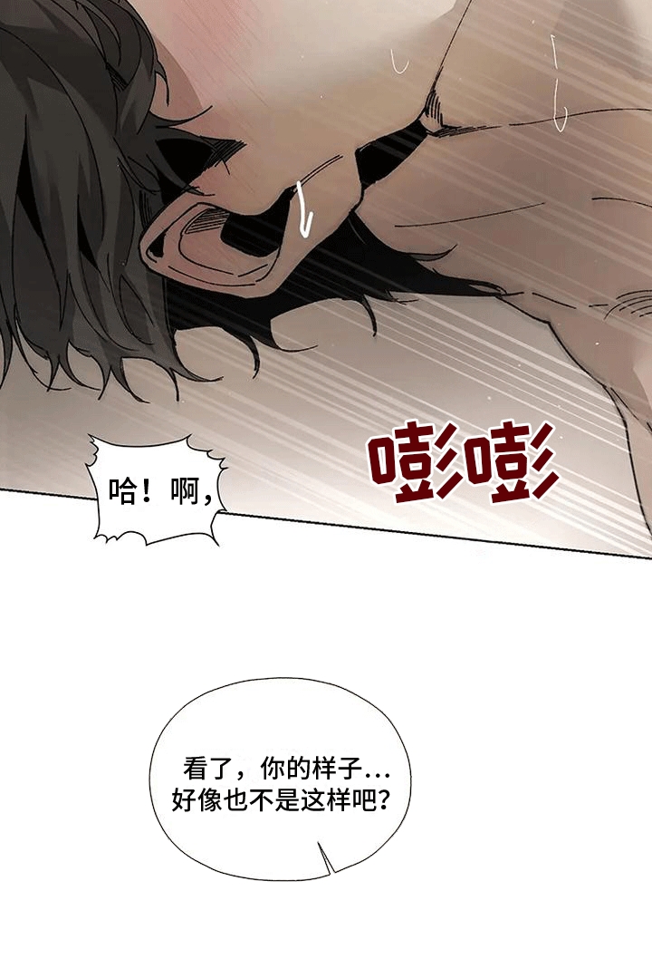 高楼里的金丝雀 第9话 第15页