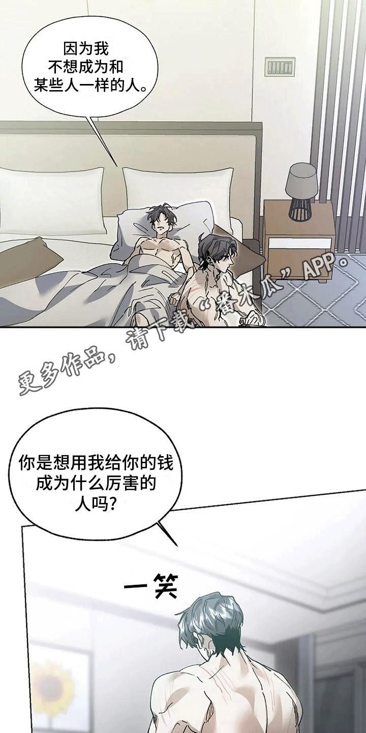 高楼里的金丝雀 第9话 第20页