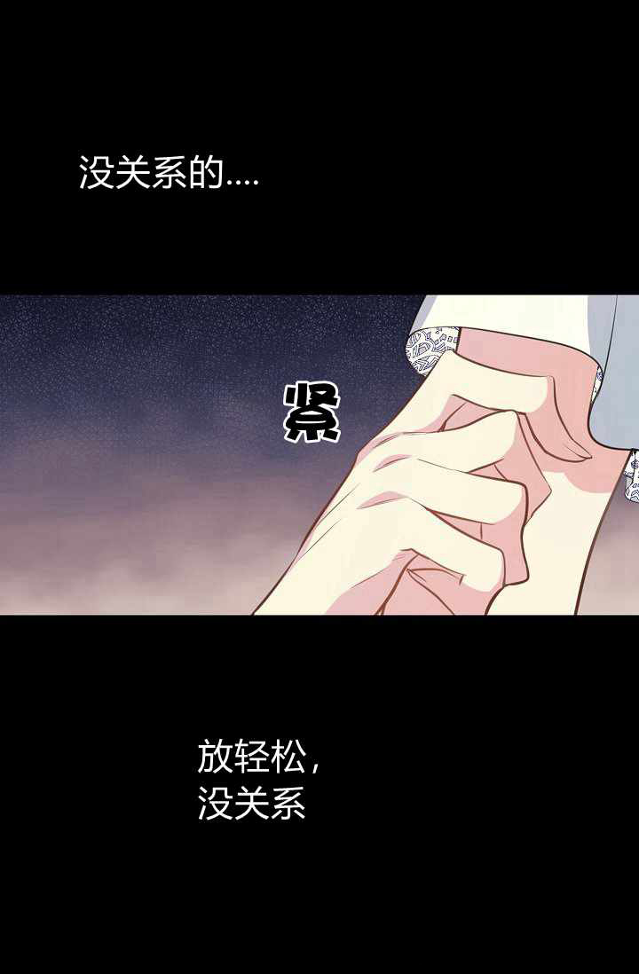 请抛弃我 第1话 第21页